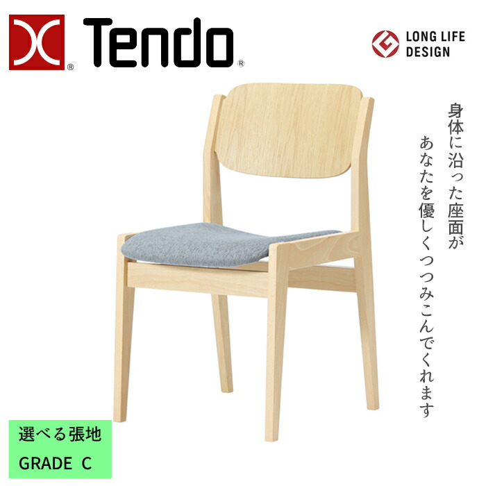 天童木工 チェア S-0508NA-NT GRADE C（布地） TENDO/軽量/水之江忠臣/デザインチェア/ナラ材/ビーチ材 シンプルデザイン/肘無し食堂椅子/1脚 送料無料