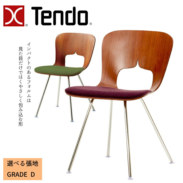 天童木工 女性議長 T-3036SP-ST 選べる張地 GRADE D（布切れ） TENDO/軽さ/柳宗理/図案化女性議長 分かりやすい図案化/肘皆無料理茶屋居敷き/1脚 貨物輸送無料 イス・チェア-インテリア・寝具・収納-ダイニングチェア
