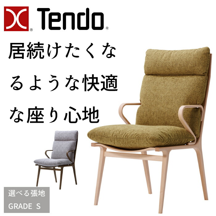 天童木工 アームチェア DAN T-3238WB 張地 GRADE S（合成皮革）ハイバック TENDO/小林幹也/デザインチェア/オシャレ/ホワイトビーチ材 シンプルデザイン/ダイニングチェア/1脚｜interior festa！