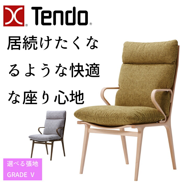【6/30より値上げ！買うなら今が汐どき！】天童木工 ひじ掛けいす DAN T-3238WB 張地 GRADE V（ビニールなめし革）ご機嫌うしろ側 TENDO/小林幹也/絵図面女性議長/オシャレ/白いこと砂浜材 分かりやすい絵図面/夕めし女性議長/1脚