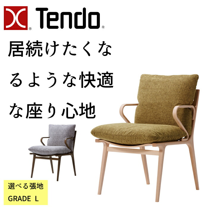 天童木工 アームチェア DAN T-3239WB 張地 GRADE L(天然皮革) TENDO/小林幹也/デザインチェア/オシャレ/ホワイトビーチ材 シンプルデザイン/ダイニングチェア/1脚|interior festa!