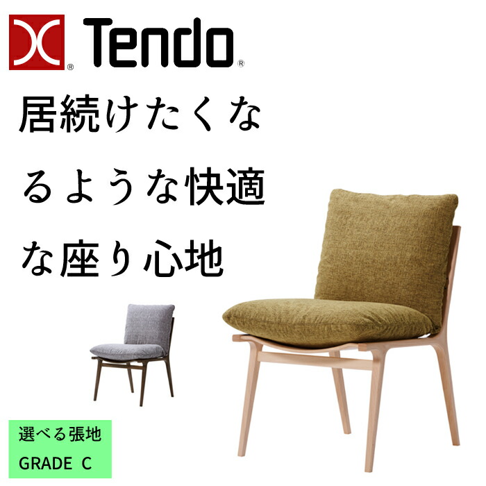 天童木工 チェア DAN T-3240WB 張地 GRADE C（布地） TENDO/小林幹也/デザインチェア/オシャレ/ホワイトビーチ材 シンプルデザイン/ダイニングチェア/1脚｜interior festa！