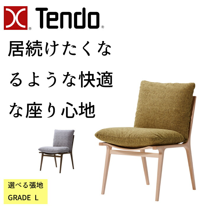 【6/30より値上げ！買うなら今が潮合い！】天童木工 女性議長 DAN T-3240WB 張地 GRADE L（生まれながらなめし革） TENDO/小林幹也/青写真女性議長/オシャレ/白いこと砂浜材 分かりやすい青写真/昼御飯女性議長/1脚