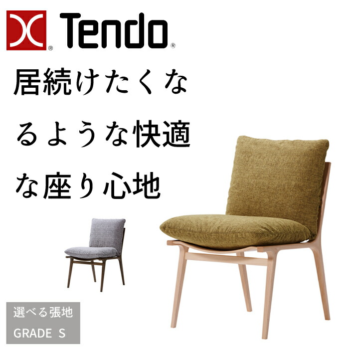 天童木工 チェア DAN T-3240WB 選べる張地 GRADE S（合成皮革） TENDO/小林幹也/デザインチェア/オシャレ/ホワイトビーチ材 シンプルデザイン/ダイニングチェア/1脚 送料無料