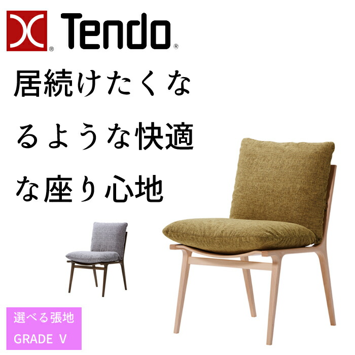 天童木工 チェア DAN T-3240WB 選べる張地 GRADE V（ビニールレザー） TENDO/小林幹也/デザインチェア/オシャレ/ホワイトビーチ材 シンプルデザイン/ダイニングチェア/1脚 送料無料