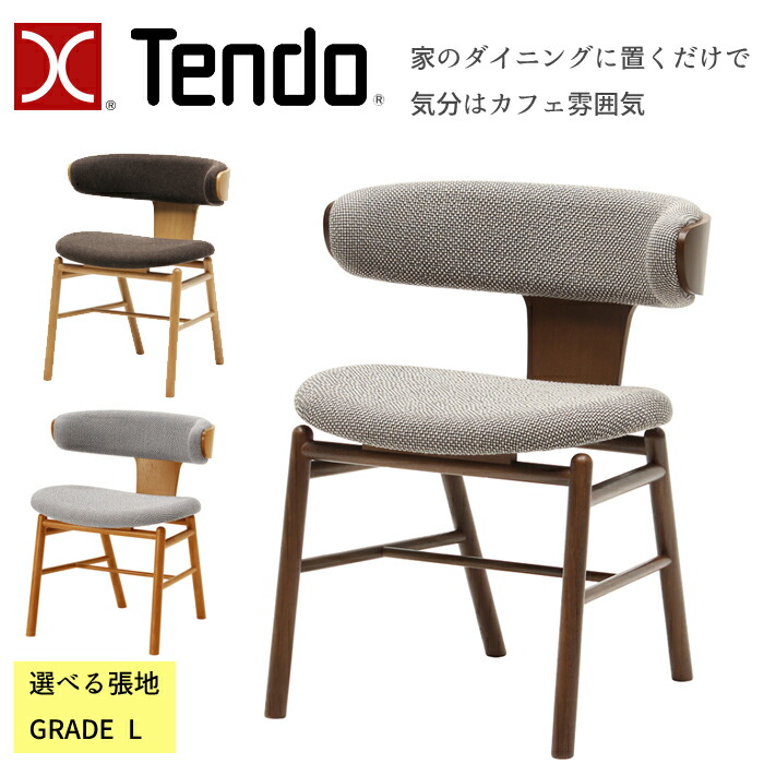 天童木工 アームチェア T-3265NA 選べる木部カラー 張地 GRADE L(天然皮革) TENDO/中村拓志&NAP建築設計事務所/デザインチェア/ナラ材 カフェスタイル/ダイニングチェア/1脚|interior festa!