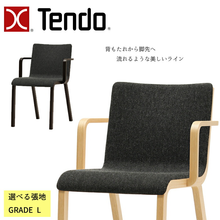 天童木工 アームチェア PLYPLY T-3279NA 張地 GRADE L(天然皮革) TENDO/JAPANESE MODERN /80 PROJECT/熊野 亘/デザインチェア/オシャレ/ナラ材 シンプルデザイン/ダイニングチェア/1脚|interior festa!