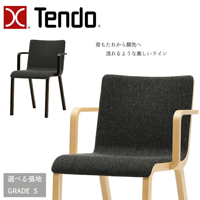 天童木工 アームチェア PLYPLY T-3279NA 張地 GRADE S(合成皮革) TENDO/JAPANESE MODERN /80 PROJECT/熊野 亘/デザインチェア/オシャレ/ナラ材 シンプルデザイン/ダイニングチェア/1脚|interior festa!