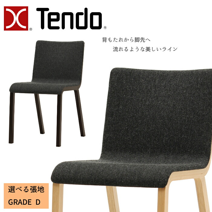 天童木工 チェア PLYPLY T-3281NA 張地 GRADE D(布地) TENDO/JAPANESE MODERN /80 PROJECT/熊野 亘/デザインチェア/オシャレ/ナラ材 シンプルデザイン/ダイニングチェア/1脚|interior festa!