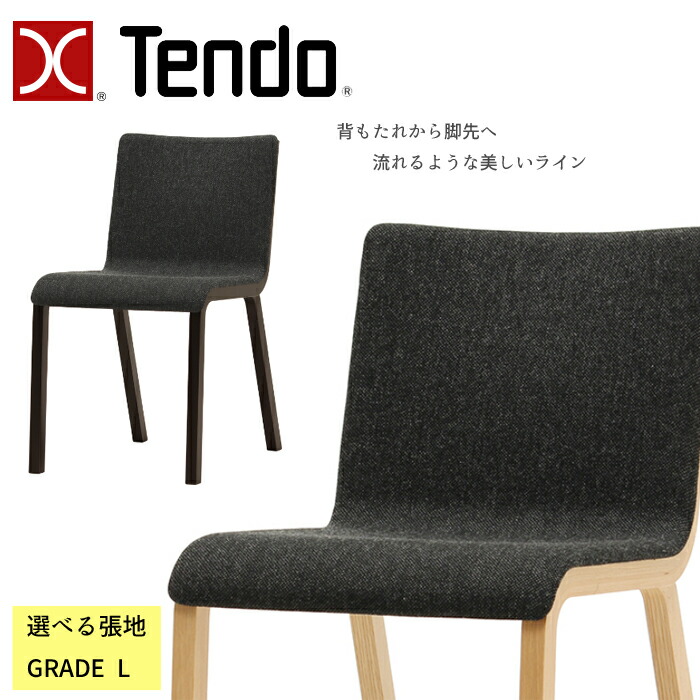【6/30より値上げ！買うなら今が汐どき！】天童木工 女性議長 PLYPLY T-3281NA 張地 GRADE L（生まれながらなめし革） TENDO/JAPANESE MODERN /80 PROJECT/熊野 亘/絵図面女性議長/オシャレ/ナラ材 分かりやすい絵図面/夕めし女性議長/1脚