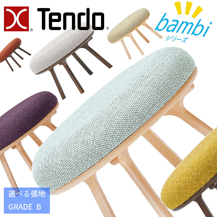 天童木工 円形スツール プーフ T-3284WB-NT/BW 張地 GRADE B(布地) TENDO/デザインチェア/オシャレ/ホワイトビーチ材 シンプルデザイン/かわいい/クラゲチェア/キッズチェア 1脚|interior festa!