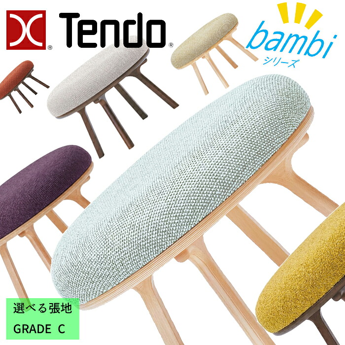 天童木工 円形スツール プーフ T-3284WB-NT/BW 張地 GRADE C(布地) TENDO/デザインチェア/オシャレ/ホワイトビーチ材 シンプルデザイン/かわいい/クラゲチェア/キッズチェア 1脚|interior festa!