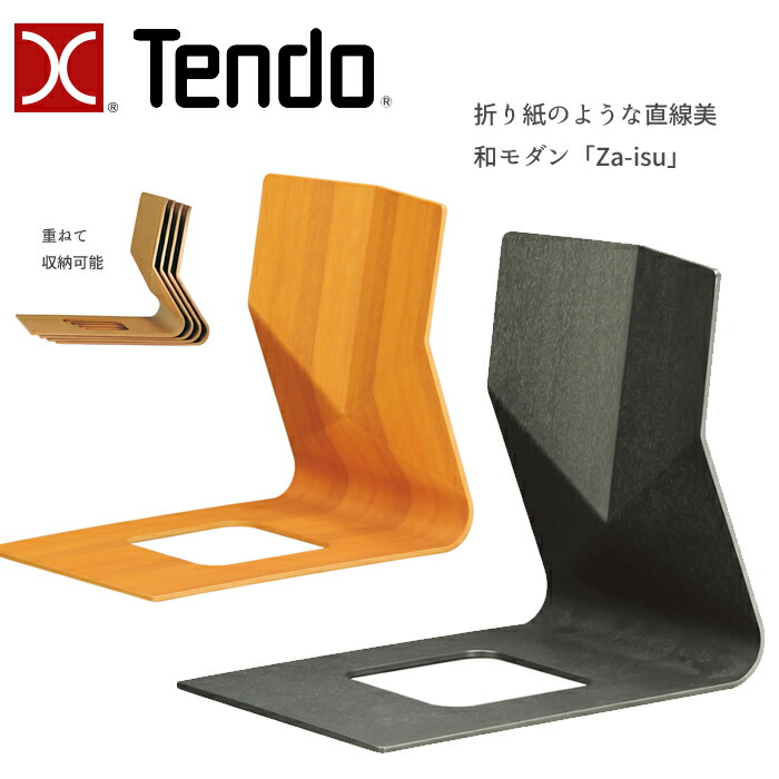 楽天市場】＜12/15より価格改定 買うなら今！＞天童木工 座イス T