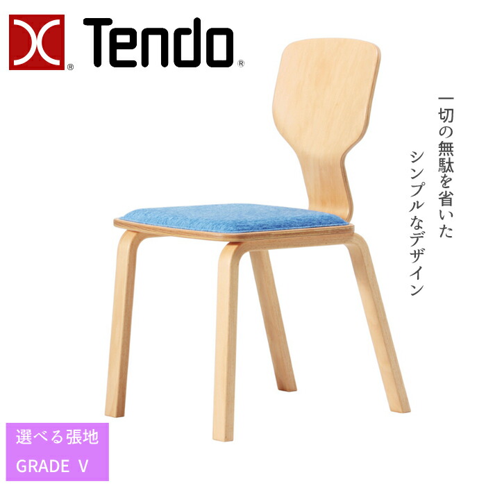 天童木工 チェア T-0635WB-NT 選べる張地 GRADE V（ビニールレザー） TENDO/軽量/松村勝男/デザインチェア/ビーチ材 シンプルデザイン/肘無し食堂椅子/1脚 送料無料