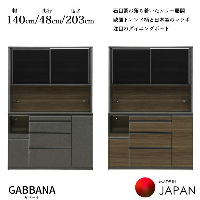 楽天市場】【開梱設置無料】 ダイニングボード バカラズ 幅140cm