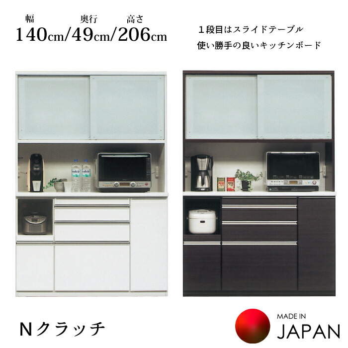 松田家具 キッチンボード Nクラッチ 高さ206cm食器棚 ダーク 奥行49cm