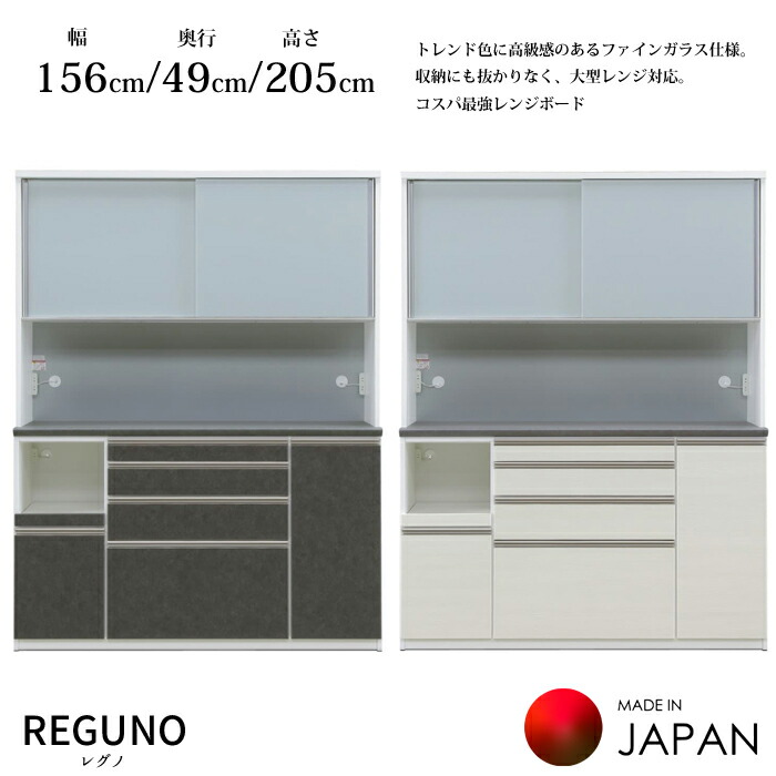 楽天市場】【開梱設置無料】 キッチンボード Nクラッチズ 選べるカラー