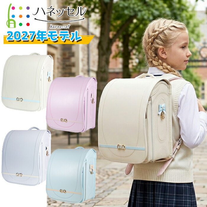 【早割】《ハネッセル ランドセル 2027年度最新モデル》GIRL　ジュエルキャンディタフモデル 360度反射材モデル A4フラットファイル対応＆タブレットPC対応 夜でも安心 頑丈 かわいい 令和9年度入学 6年保証付き 水野鞄