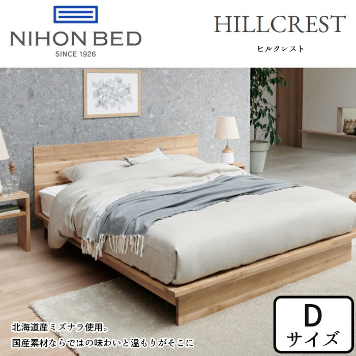 マッコイ　CASA HILS セミダブル フレーム ZENローベッドで有名】カーサヒルズの特徴＆おすすめ商品をご