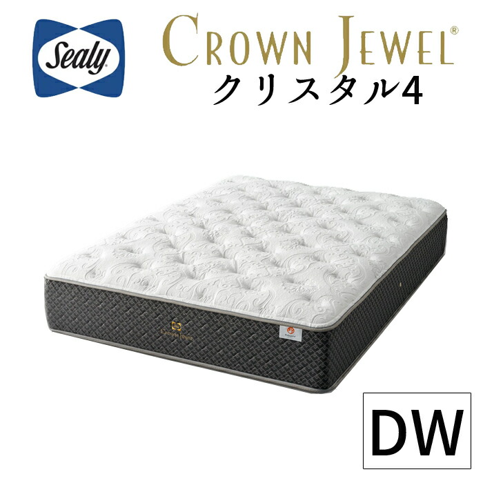 【正規取扱店】 【シーリー】 【sealy】 【クラウンジュエル】クリスタル4 D ダブルワイドマットレス 日本製 「Rest Supportコイル」と特別仕様の「センターサポート」から得られる上質な眠り 送料無料｜interior festa！
