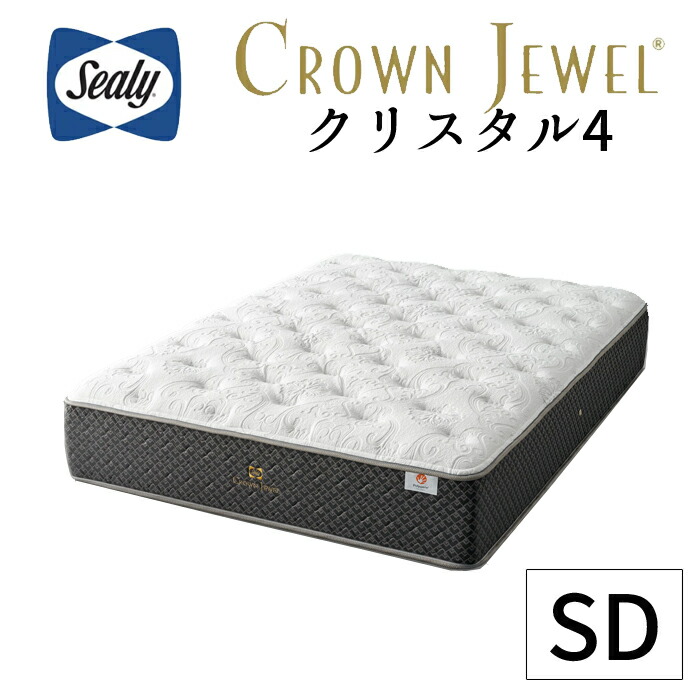 Sealy クラウンジュエル ターコイズ　シモンズボトム、ヘッドボード定価45万 Sealy クラウンジュエル ターコイズ シモンズボトム、ヘッド