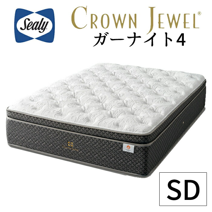 【定め事取りまわし店】 【シーリー】 【sealy】 【ジャケット冠ジュエル】ガーナイト4 SD セミダブルマットレス 日本製 最も御前上等な一巻の終わりを追いもとめるし、シーリーの科学技術を詰め込んだ寄せあわせ最上役のマットレス 貨物輸送無料