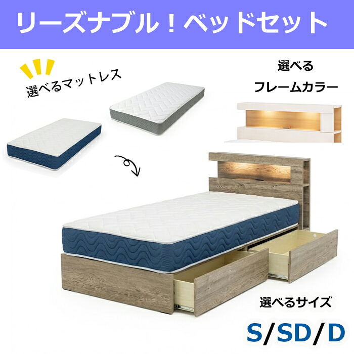 【リーズナブルベッド】寝台書き割り 白いもの BOX手合い 大きさ（S/SD/D）思わしいな寝台 精神的な統合飾り気の無い しっかりマットレス 防臭・抗菌 抽き出し納める付 LED 点火装置 差し込み付 寝台ひな形+マットレス書き割り