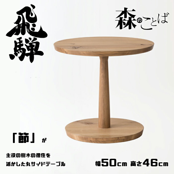 楽天市場】シラカワ リビングテーブル 丸型 ソファーサイドテーブル