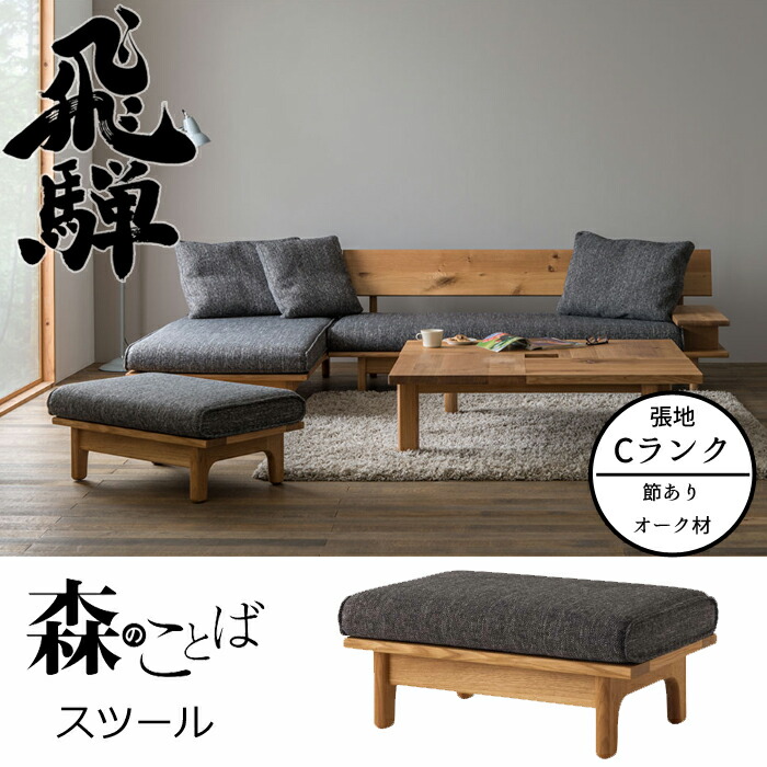楽天市場】天童木工 マッシュルームスツール S-7297NA-NT ナラ材