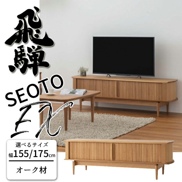 【関東限定】飛騨産業　テレビボード　WT554 関東限定】飛騨産業 テレビボード WT554 関東限定】飛騨産業 テレビ