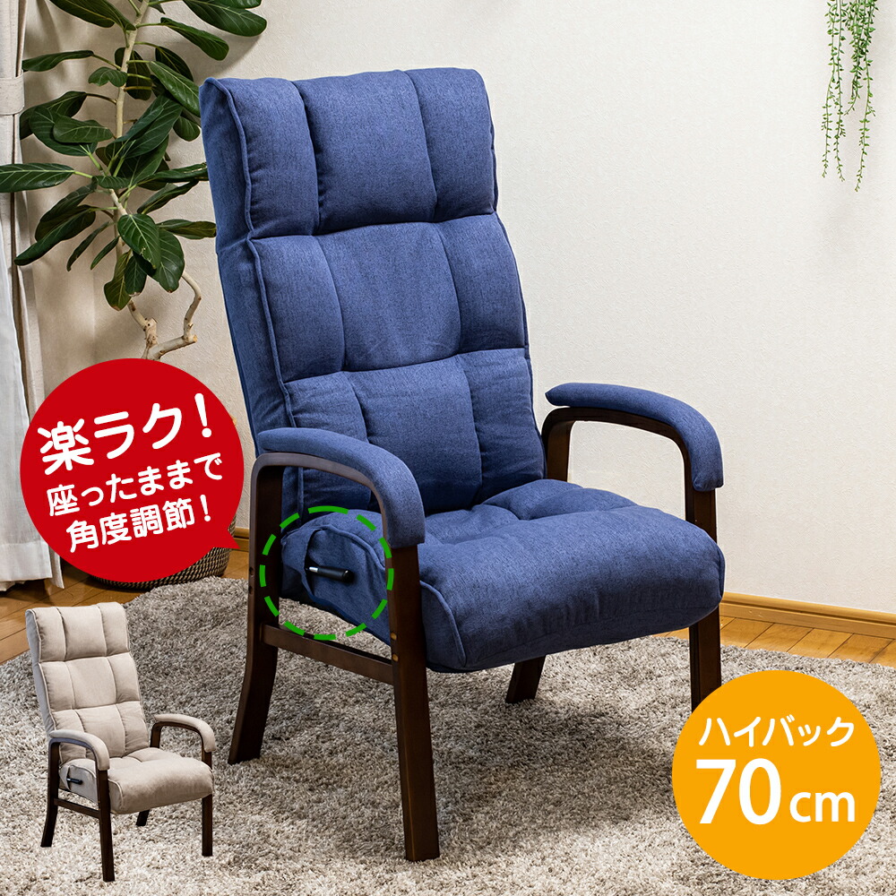【リビングチェア confort コンフォール】スワラボ 北欧 ハイバック 高座椅子 座椅子 パーソナルチェア リラックスチェア リクライニング アームレスト レバー式 天然木 座り心地がいい 低反発ウレタン ファブリック 父の日 ギフト プレゼント【送料無料】
