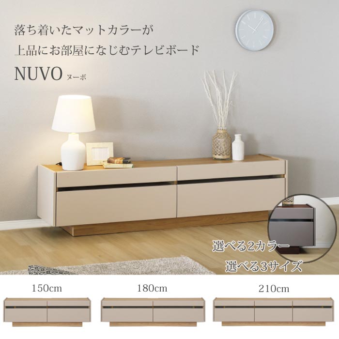 テレビ受像機ゲーム盤 150糎/180糎/210糎 NUVO（ヌーボ）リビングゲーム盤 置き目ゲーム盤 ウォール中毒者突板 オーク材突板 スッキリ導線 片付け熟練した 分かりやすいひな型 壁後ばらい 部屋の入り口乗り合い船 貨物輸送無料 SANKI