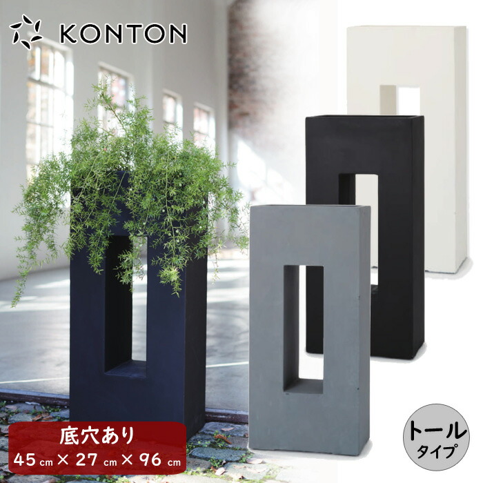 KONTON シグマ 角柱プランター Lサイズ H66cm 黒 プロのニーズに2 鉢カバー シグマ 角柱プランター 8号鉢用 ブラック #KONTON FM