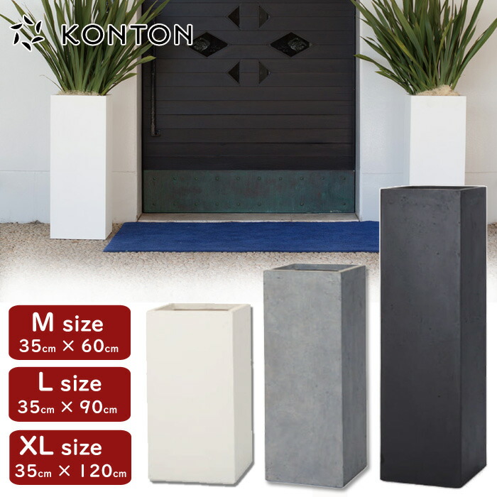 楽天市場】【正規販売店】マグナス アーク スリム 植木鉢 プランター