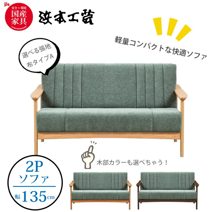 【超美品‼️】定価31万♪ 浜本工芸×松田家具 ソファダイニングセット ナラ材 超美品‼️】定価31万♪ 浜本工芸×松田家具 ソファダイニング