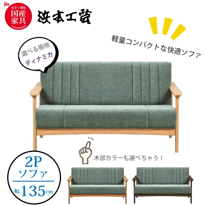 楽天市場】＜レビューでクッションプレゼント＞浜本工芸 L-1000 ソファ