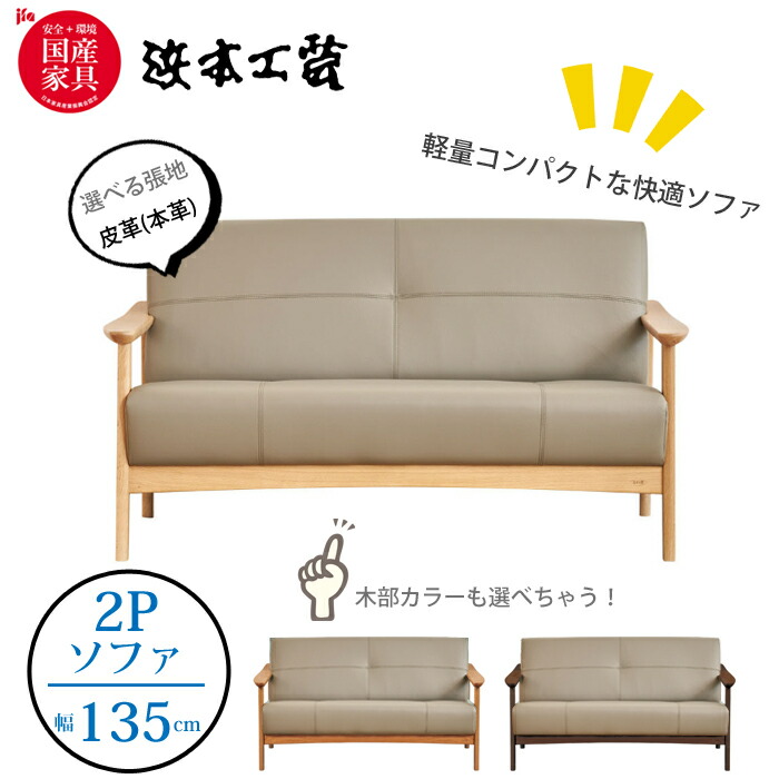 楽天市場】＜レビューでクッションプレゼント＞浜本工芸 L-1000 ソファ 