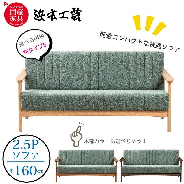 楽天市場】＜レビューでクッションプレゼント＞浜本工芸 L-1000 ソファ 