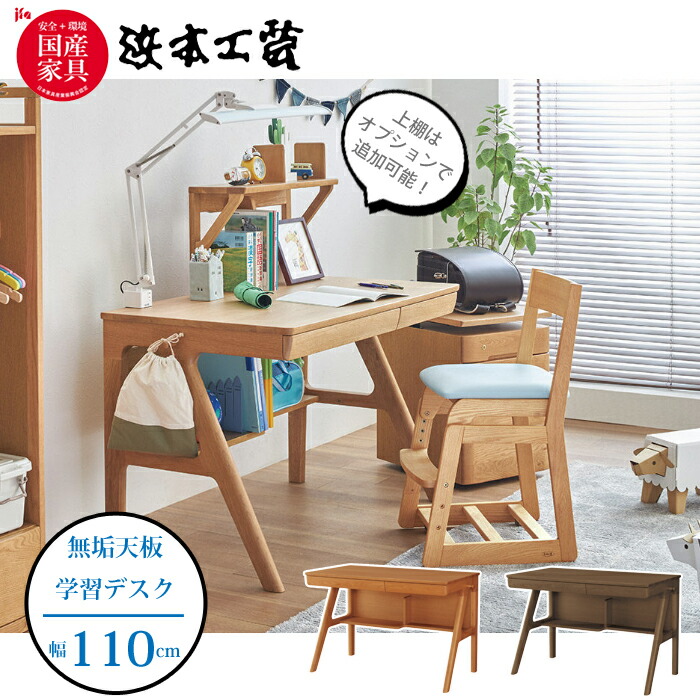 【文芸批評排他的権利有】浜本芸術 No.09事務机 幅110珊 純一無雑天板 ナラ純一無雑（オーク材） 国産調度品/定め事品/学びとる事務机/細工物事務机/マイコン事務机/日本製/5年引きうける/事務机単体/加えることオプション/貨物輸送無料 部屋の入り口乗り合い船