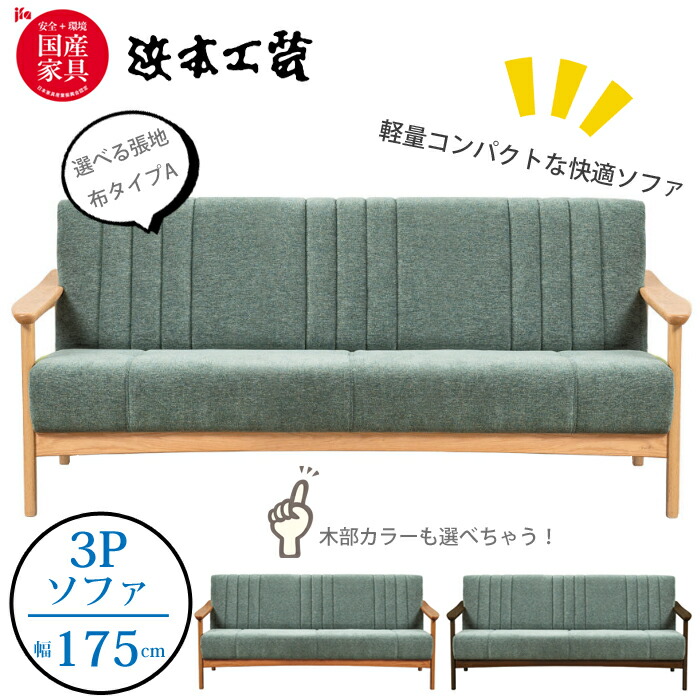 楽天市場】＜レビューでクッションプレゼント＞浜本工芸 L-1000 ソファ