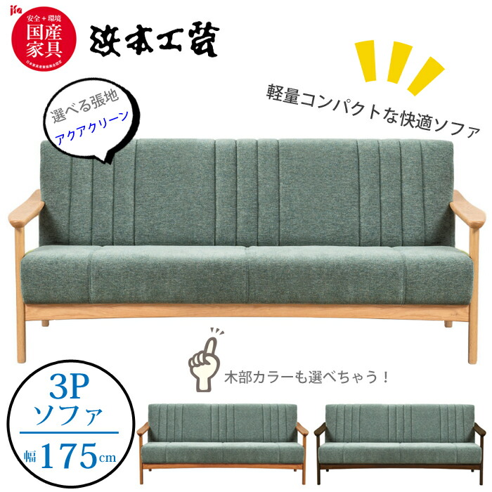 楽天市場】＜レビューでクッションプレゼント＞浜本工芸 L-1000 ソファ 