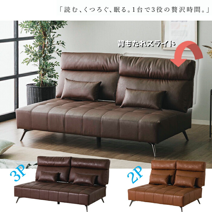 ソファ/ソファベッド 2P/3P リッツ 内田工芸/背もたれスライド/高級感/2人掛け/3人掛けソファ/PVC/合成皮革/クッション付き/ハイバック/CRAFT UCHIDA