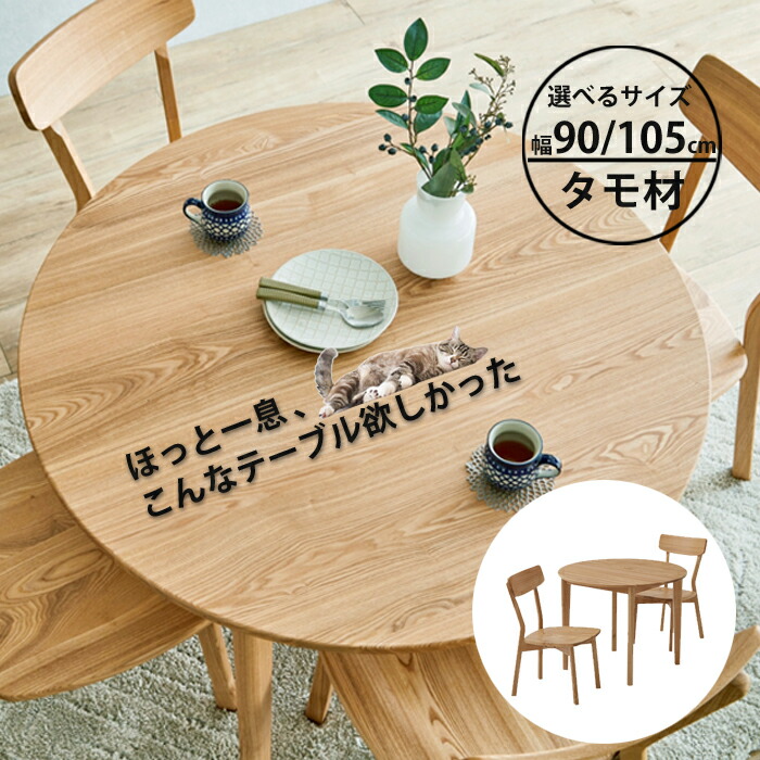 テーブル T-2720NA-NT｜天童木工