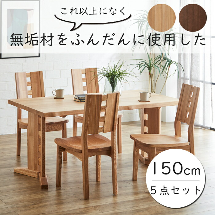 高評価！ 幅160cmサイズ ダイニングテーブル Mirage ミラージュ<br>モリタインテリア<br>ダイニングテーブル単体 ハートマーク 幸せ テーブル<br>子供にも安心のF 仕様<br>送料無料<br>
