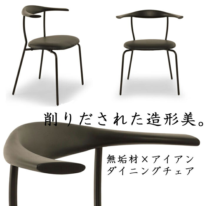 DRD-N8　ダイニングチェア　8脚セット　ナチュラル＊ブラック SKB DCC ダイニングチェア 8脚セット ナチュラル＊ブラック