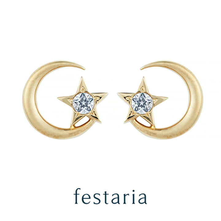 【 festaria bijou SOPHIA 】 ピアス K18 YG イエローゴールド 18金 Wish upon a starダイヤモンド ダイヤ 月 ギフトジュエリー レディース シンプル 大人 普段使い 幸運 お守り 箱付き ブランド フェスタリア