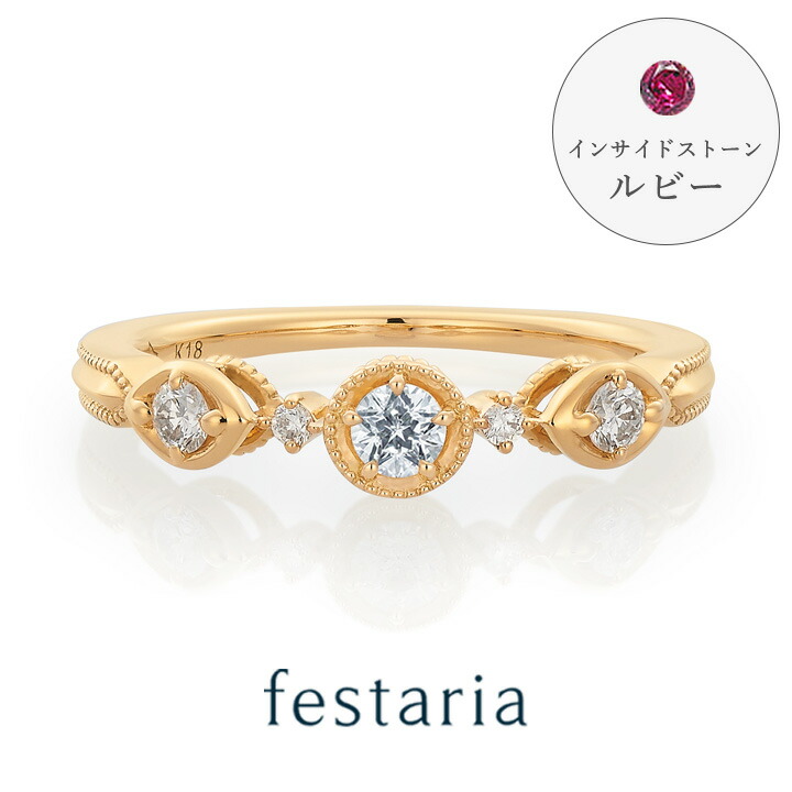 ルビー　ダイヤ　18K リング　フェスタリア　9号　ヴェレッタ オッターヴァ ルビーダイヤ18K リングフェスタリア9号ヴェレッタ オッターヴァ