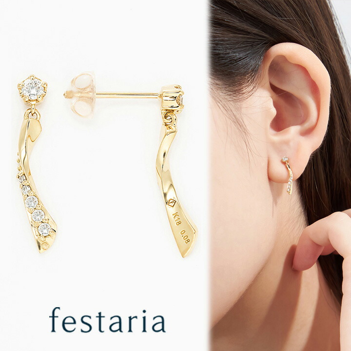 【最大15%OFFクーポン配布】【 festaria bijou SOPHIA 】 ピアス K18 YG イエローゴールド 18金 ダイヤモンド ダイヤ ギフト プレゼント ジュエリー レディース シンプル 大人 普段使い 誕生日 箱付き ブランド フェスタリア ビジュソフィア｜ビジュソフィア 42,185円