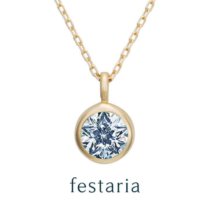 【最大15%OFFクーポン配布】【 festaria bijou SOPHIA 】 ネックレス K10 YG イエローゴールド 10金 キュービックジルコニア ギフトジュエリー レディース シンプル 大人 普段使い 誕生日 箱付き ブランド フェスタリア ビジュソフィア|ビジュソフィア