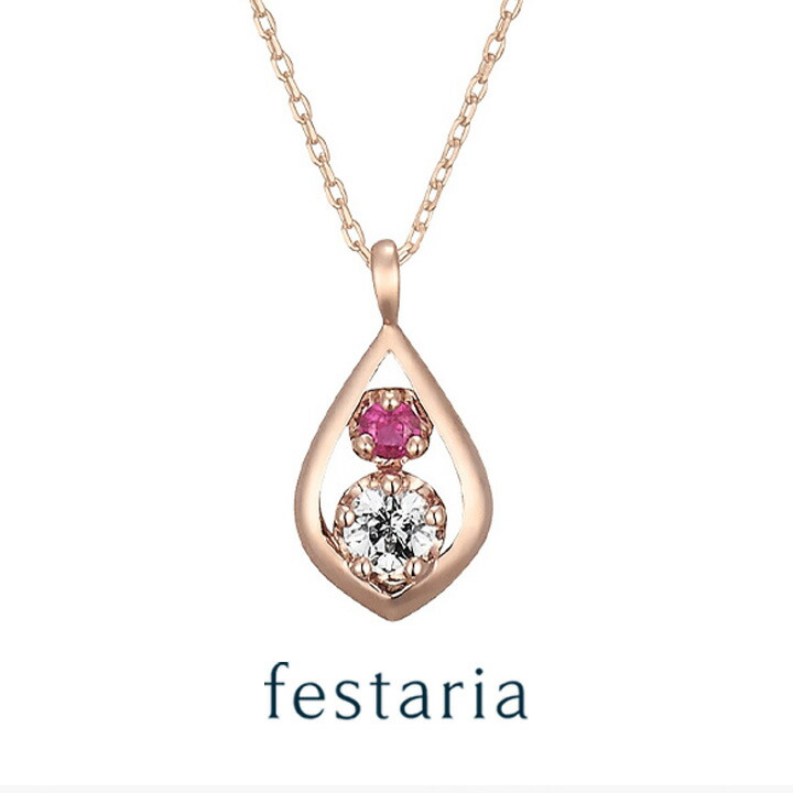 【最大15%OFF】～7/31(金)23:59 【 festaria bijou SOPHIA 】 ネックレス K10 PG ピンクゴールド 10金 キュービックジルコニア ルビー 誕生石 ギフトジュエリー レディース シンプル 大人 普段使い 誕生日 箱付き ブランド フェスタリア ビジュソフィア｜ビジュソフィア